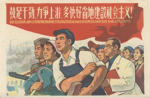 1958年前后三面红旗出台内幕