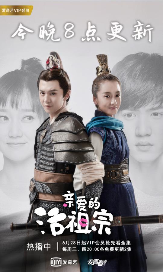 雕神剧亲爱的活祖宗第二季上线俘获姨母心