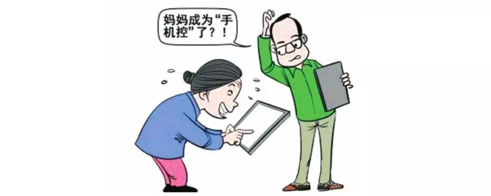 w88优德:为什么老年人也会对微信"上瘾?