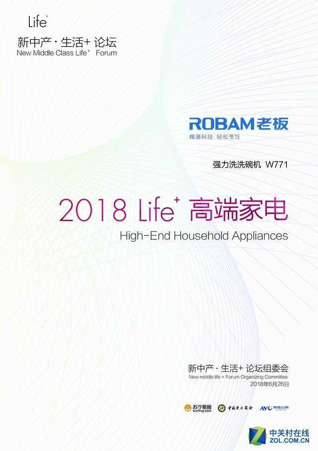 老板电器：高端厨电品牌引领厨房新中产时代_凤凰网科技