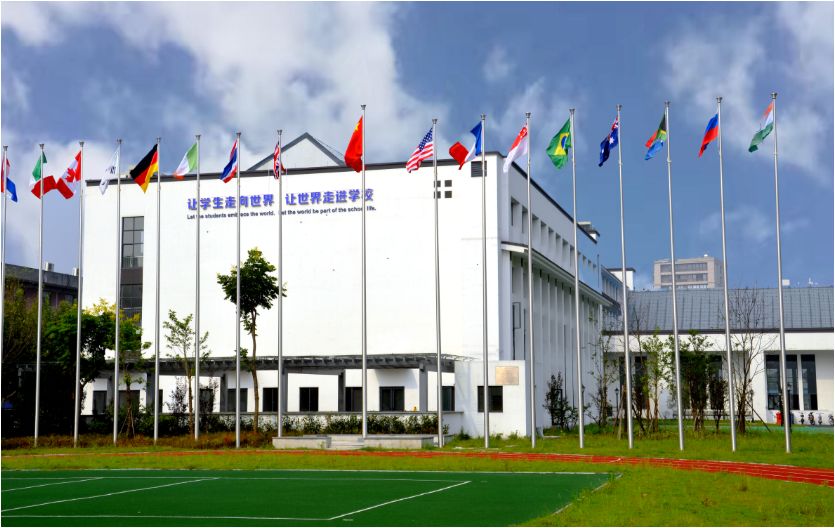 cn/huili-hangzhou 杭州上海世界外国语小学 杭州上海世界外国语小学