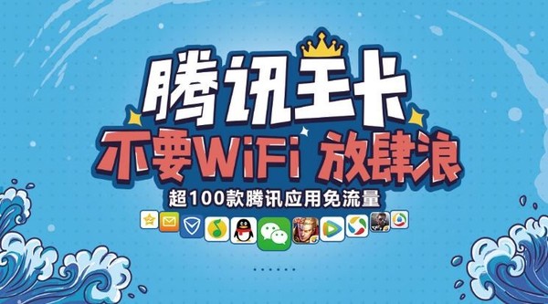 腾讯大王卡再添重磅福利