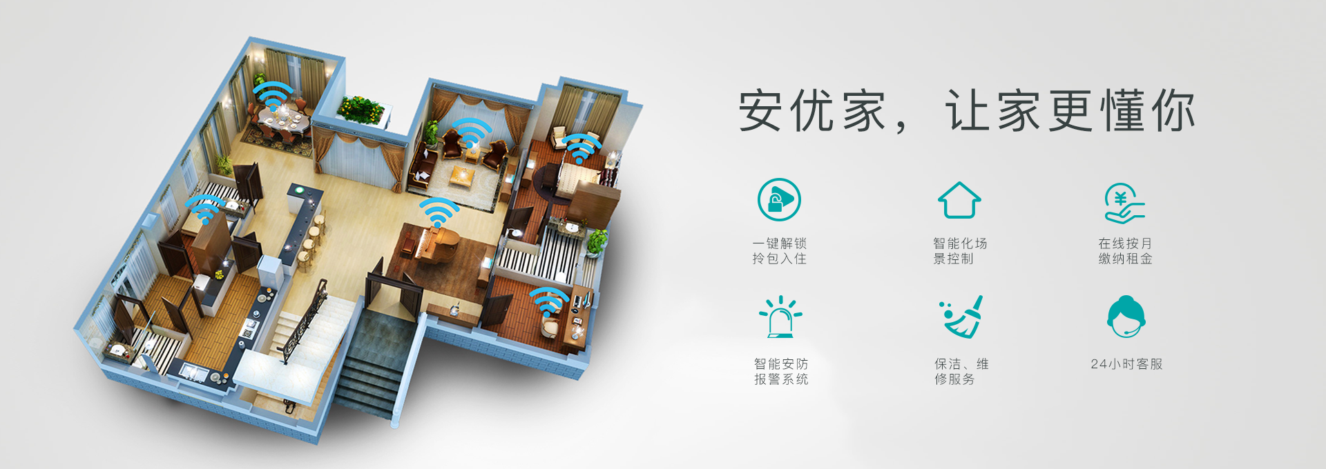 智能家居能给长租公寓带来哪些改变?_凤凰网科技_凤凰网