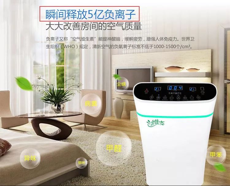 【倒计时4天】负离子和c店礼包,健康与事业组合,一次搞定!