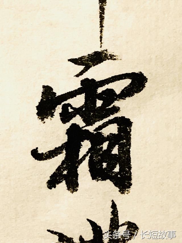 行书书法欣赏《枫桥夜泊》全诗:月落乌啼……这字可真漂亮啊_凤凰网
