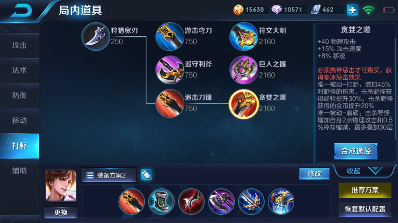 新赛季,你还在像菜鸟一样这么出打野刀么?