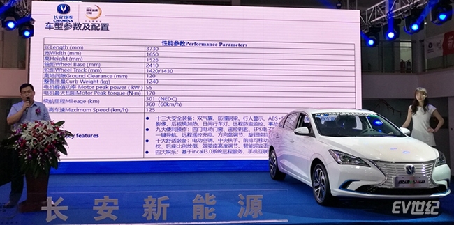 長安兩款新車預售 逸動ev460 11.99萬起,奔奔ev360 5.99萬起