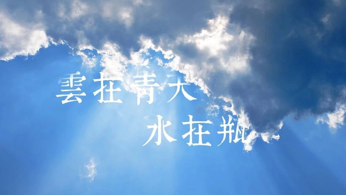 云在青天水在瓶__凤凰网