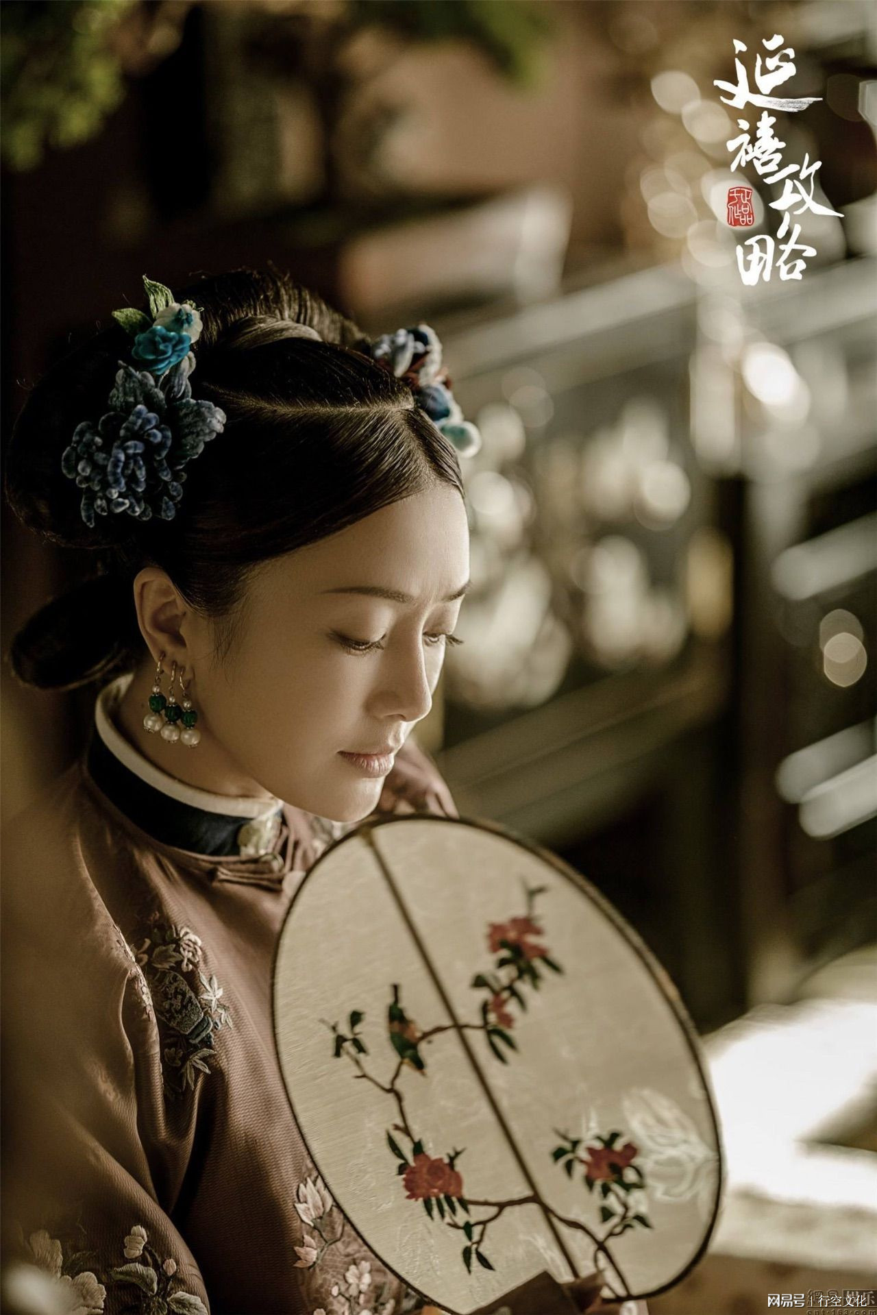 《延禧攻略》定档719 秦岚"清宫风"扮相惊艳_凤凰网娱乐_凤凰网