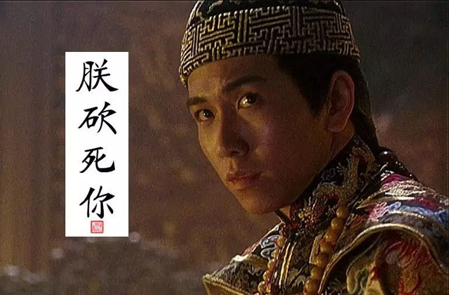 给朕请安不是尔想请想请就能请