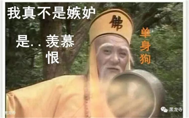 我看出来了,真不是嫉妒,是 羡慕