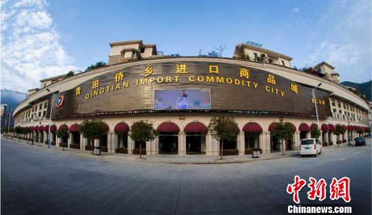 侨乡掌门人戴邦和:浙江青田欲打造"华商之窗"