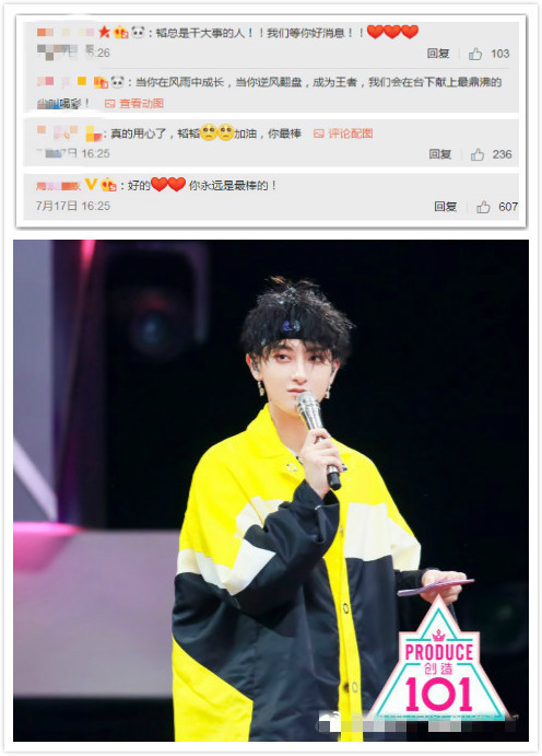 黄子韬:爸爸!我爱你!杨超越点赞,孟美岐那个是来搞笑的吗?