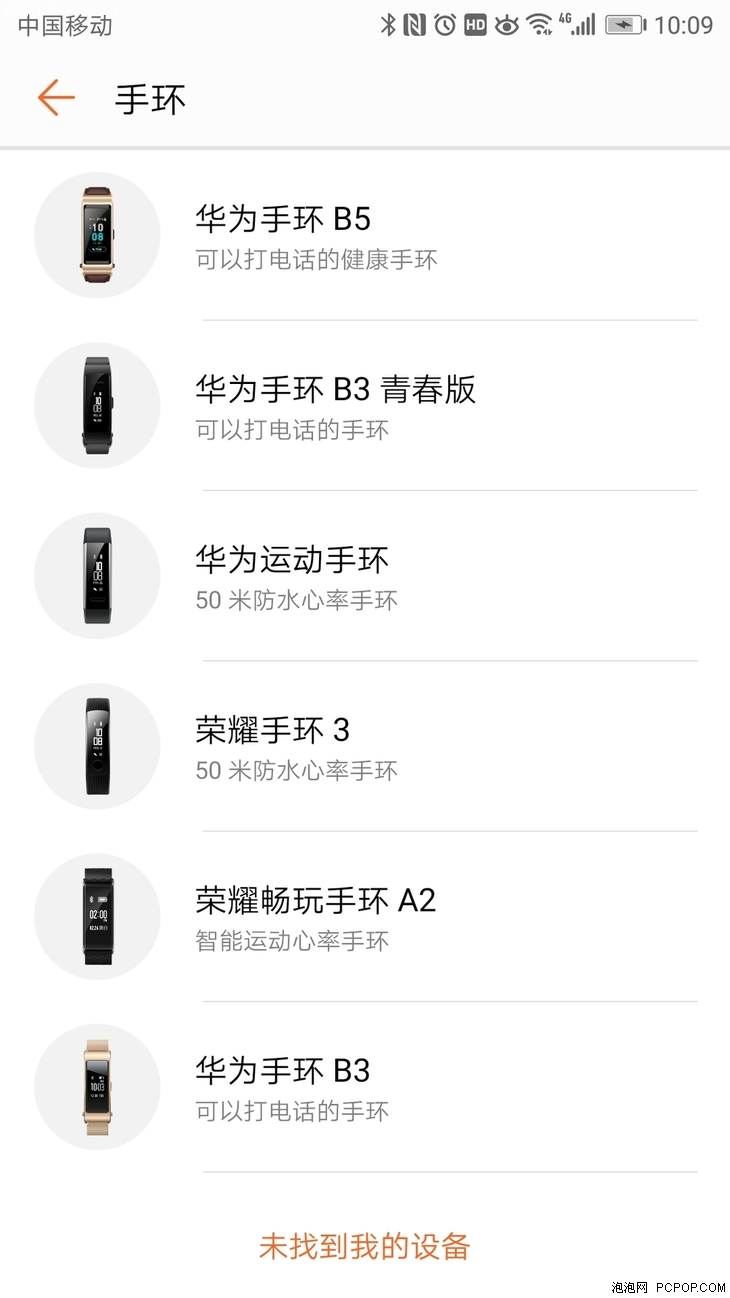 彩屏健康手环 腕上蓝牙耳机 华为手环b5体验