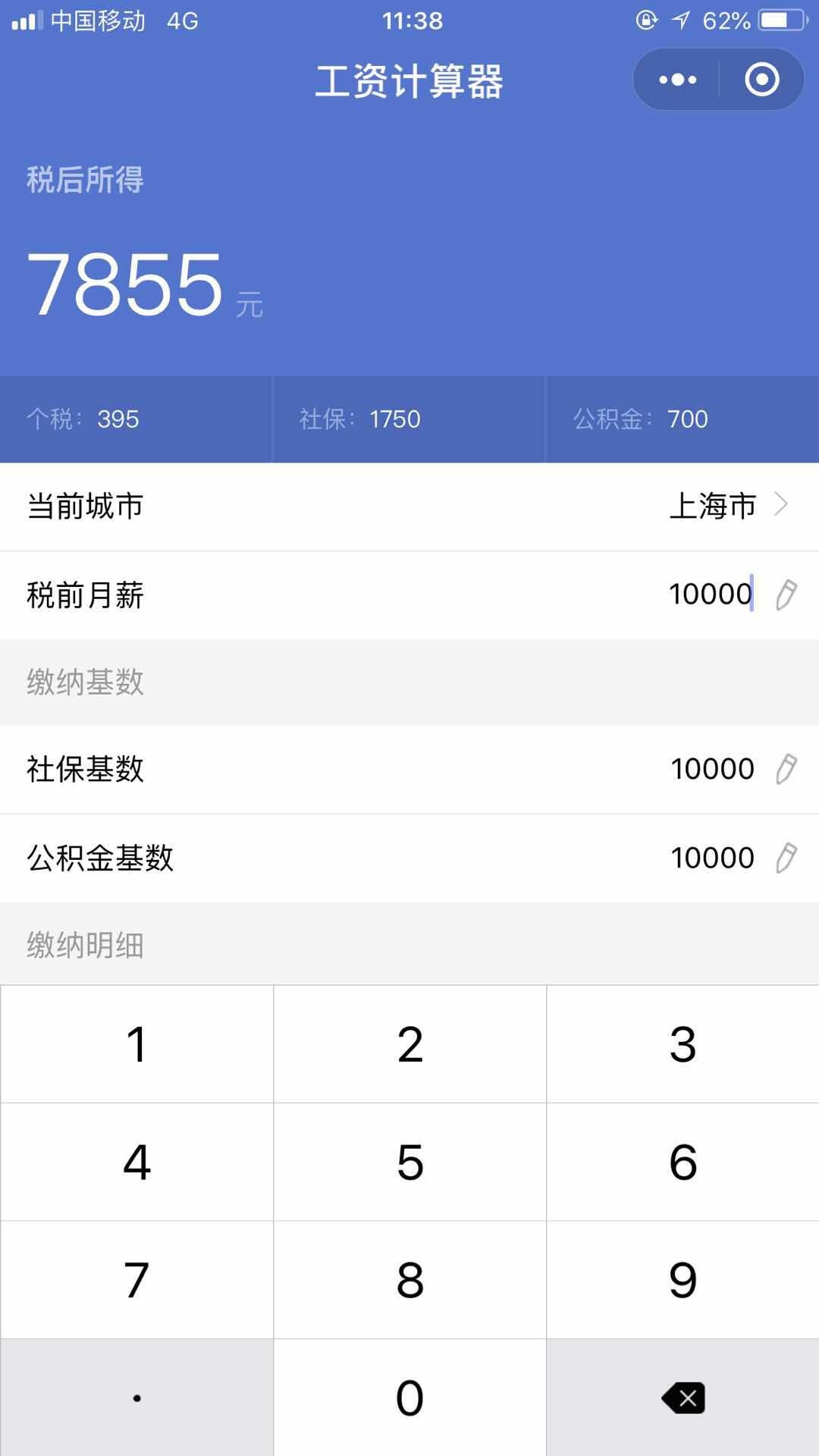 上班族10款必备微信小程序推荐(一)_凤凰网科技_凤凰网