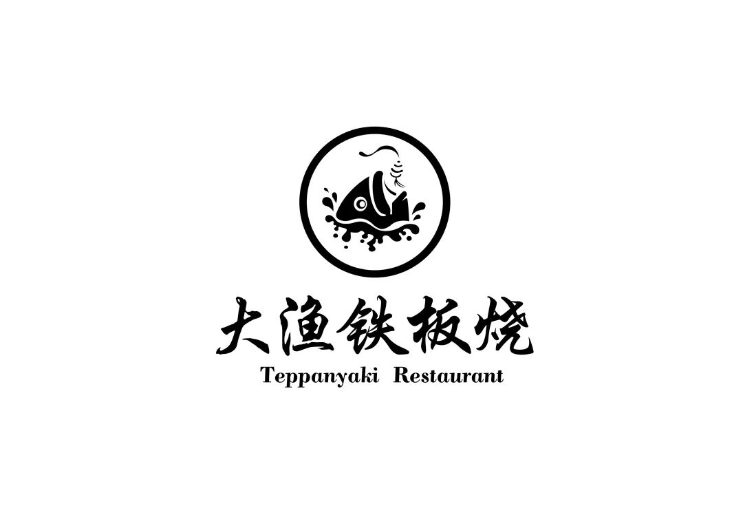 大渔铁板烧logo图片