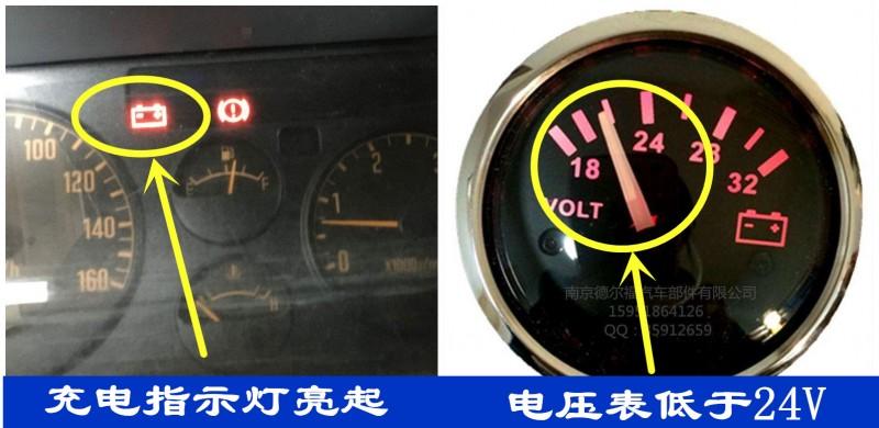 在汽车仪表中设置了电压表或充电指示灯,用于指示发电机的工作状态