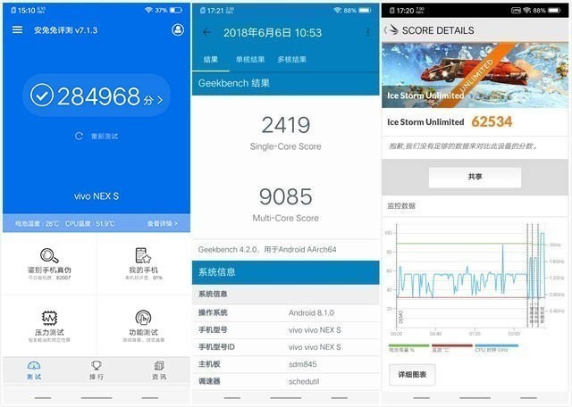 vivo nex旗舰版跑分