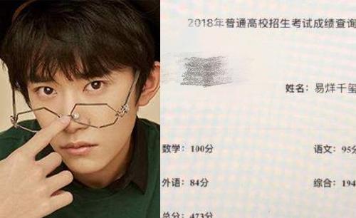 宋祖儿高分考入北影,谁才是最强明星学霸,他们你还记得吗?