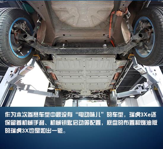 相似度高 缺乏亮点 7款纯电动汽车底盘解析