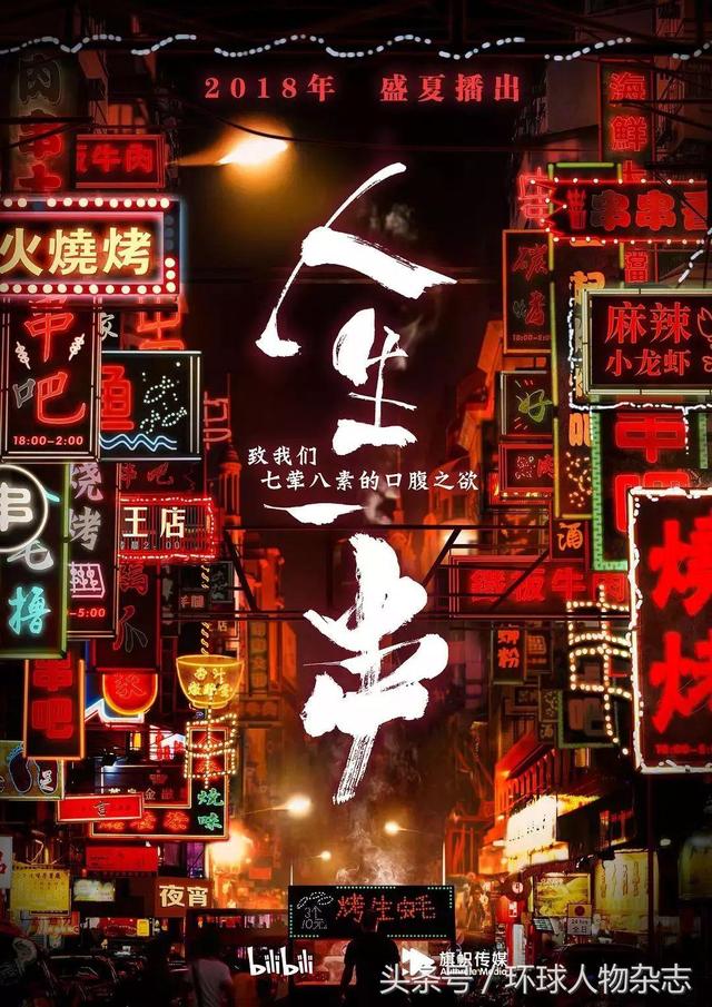 看了这部豆瓣神片才知道给中国人一个炉子可以烤了这个世界