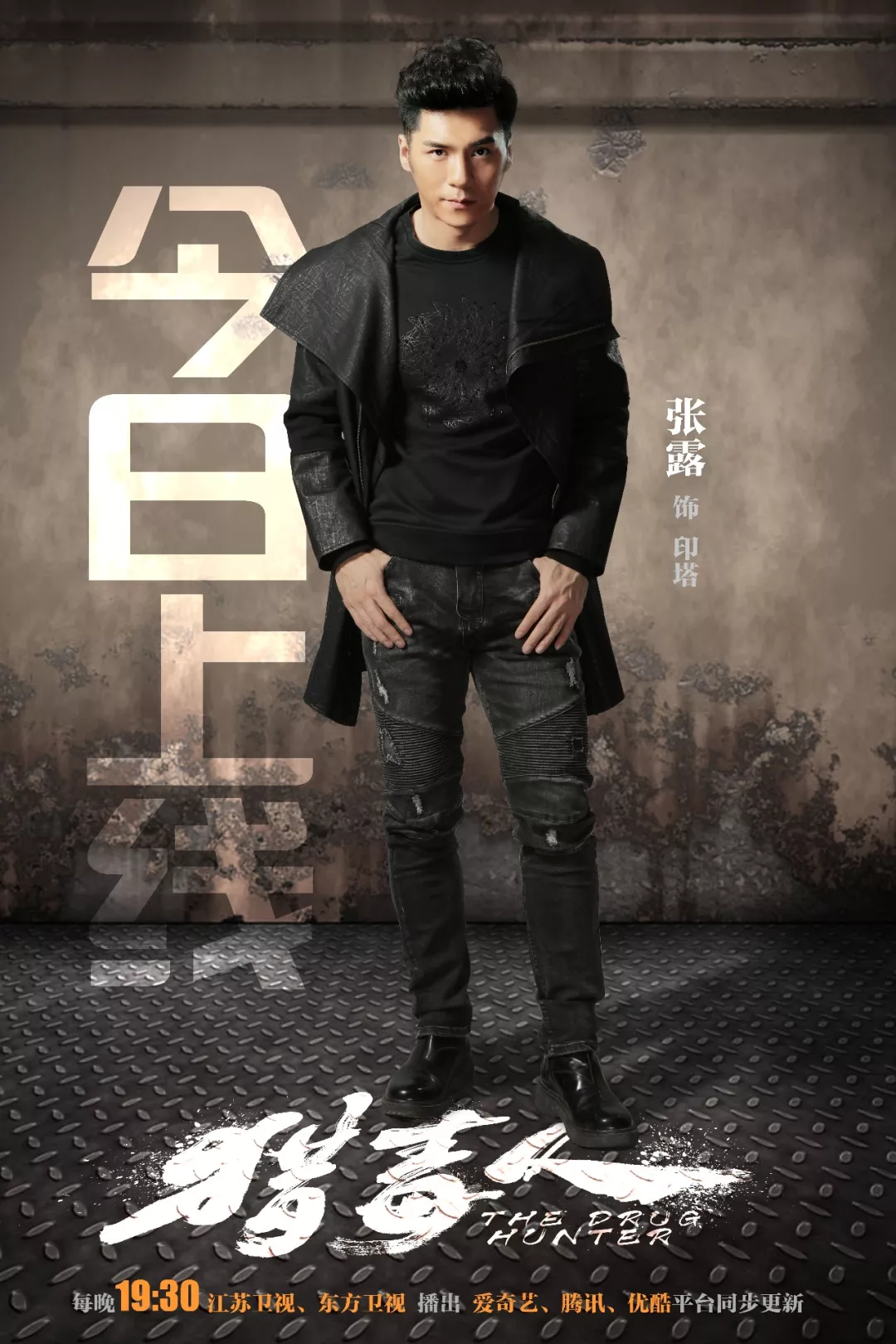 猎毒人张露上线秒杀蝎子这个杀手有点儿帅