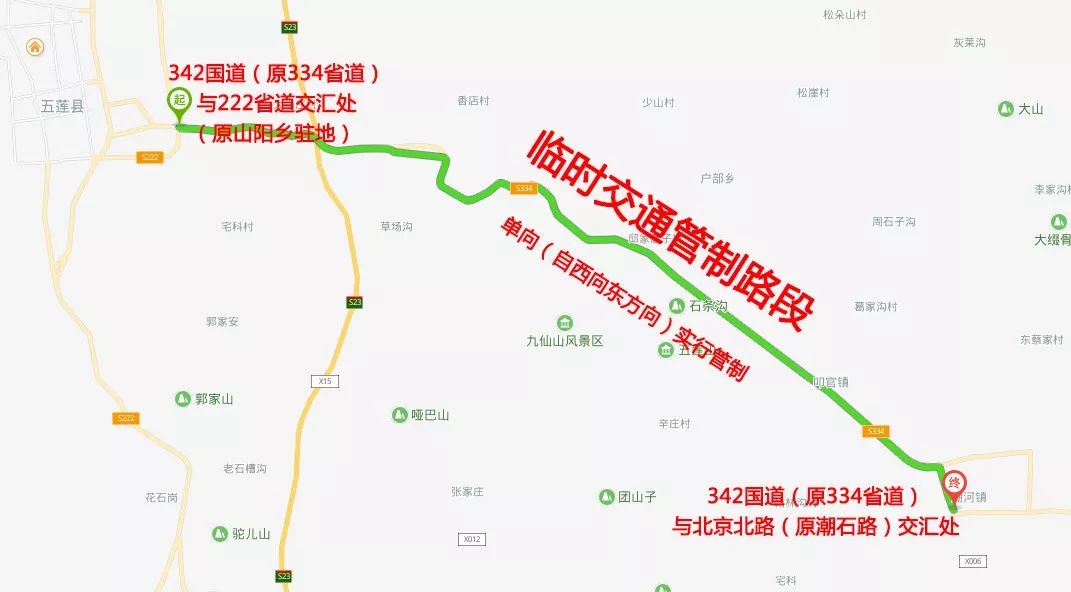 週六,342國道五蓮東段將臨時交通管制!明天起,山東路禁止大貨車通行!