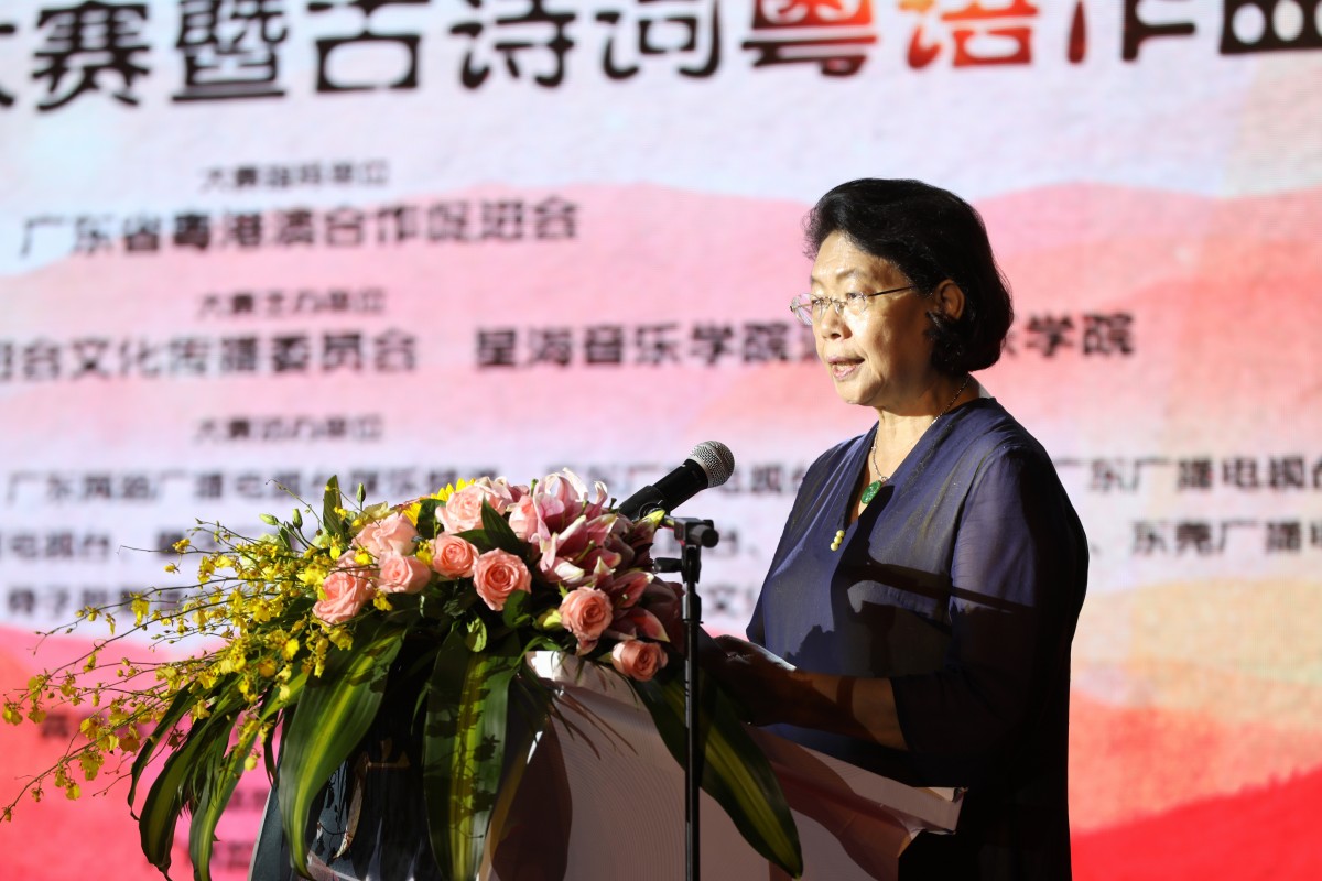 广东省粤港澳合作促进会监事长白玲致辞