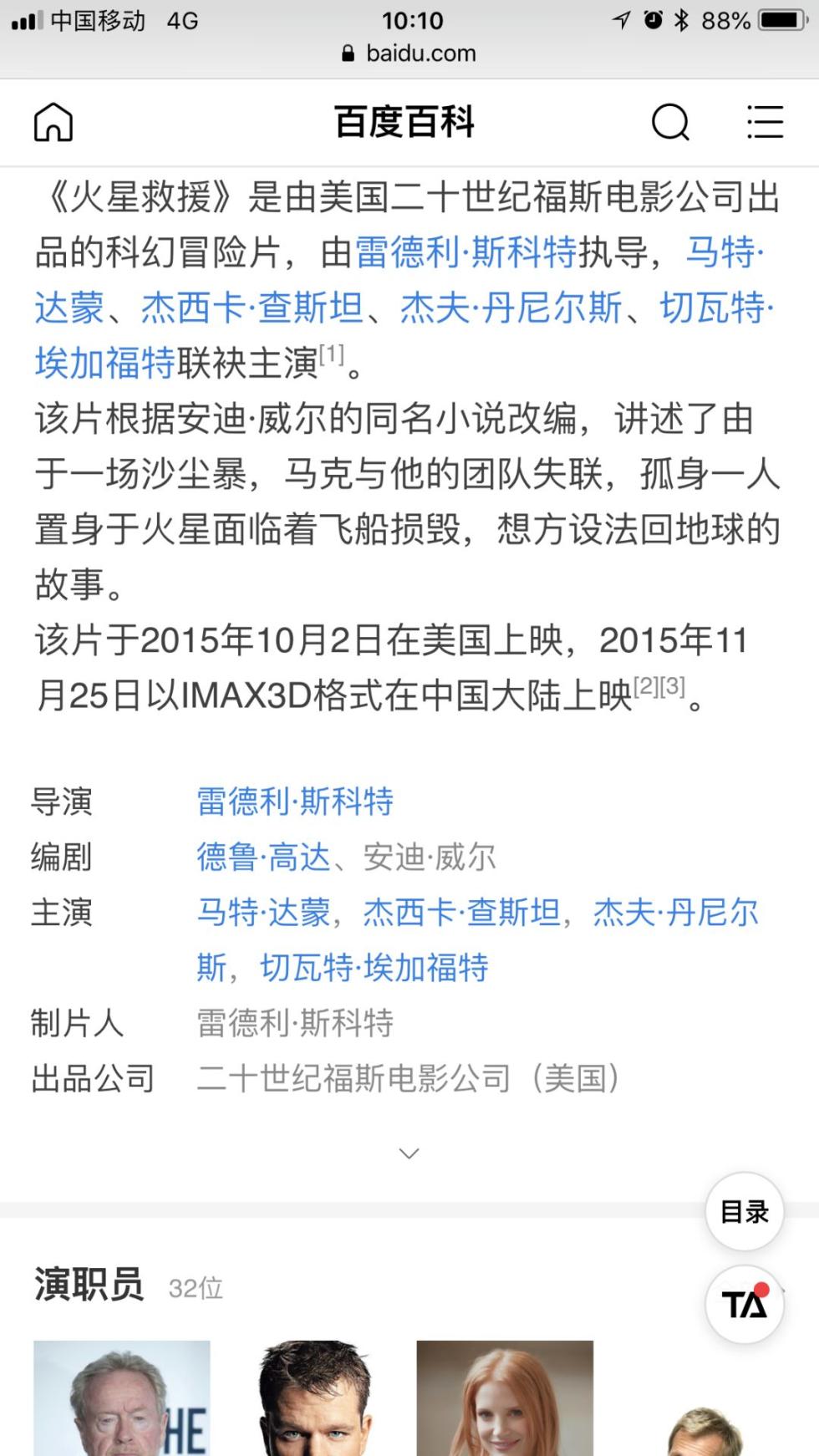 美战忽局局长证明“中国威胁”的方式很搞，但我们真的不能笑！_手机凤凰网