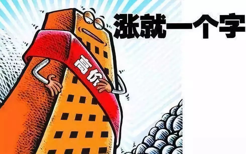 6月超92%城市房价上涨 楼市"严打"为何效果甚微?