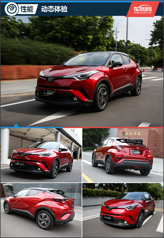 炫彩城市精灵试驾广汽丰田chr