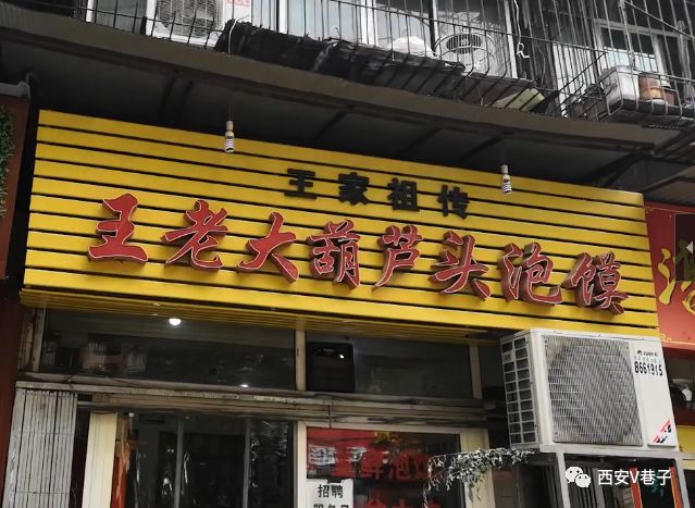 五道十字王老大葫芦头告诉你,什么是正宗的吃法