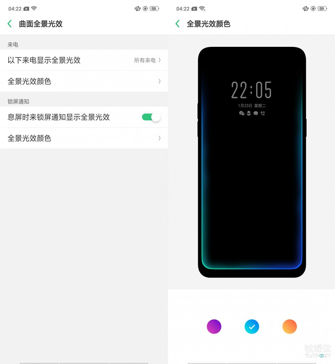 曲面全景光效