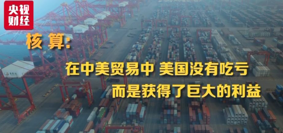 给中美贸易算笔账:谁是中美贸易既得利益者 (图)