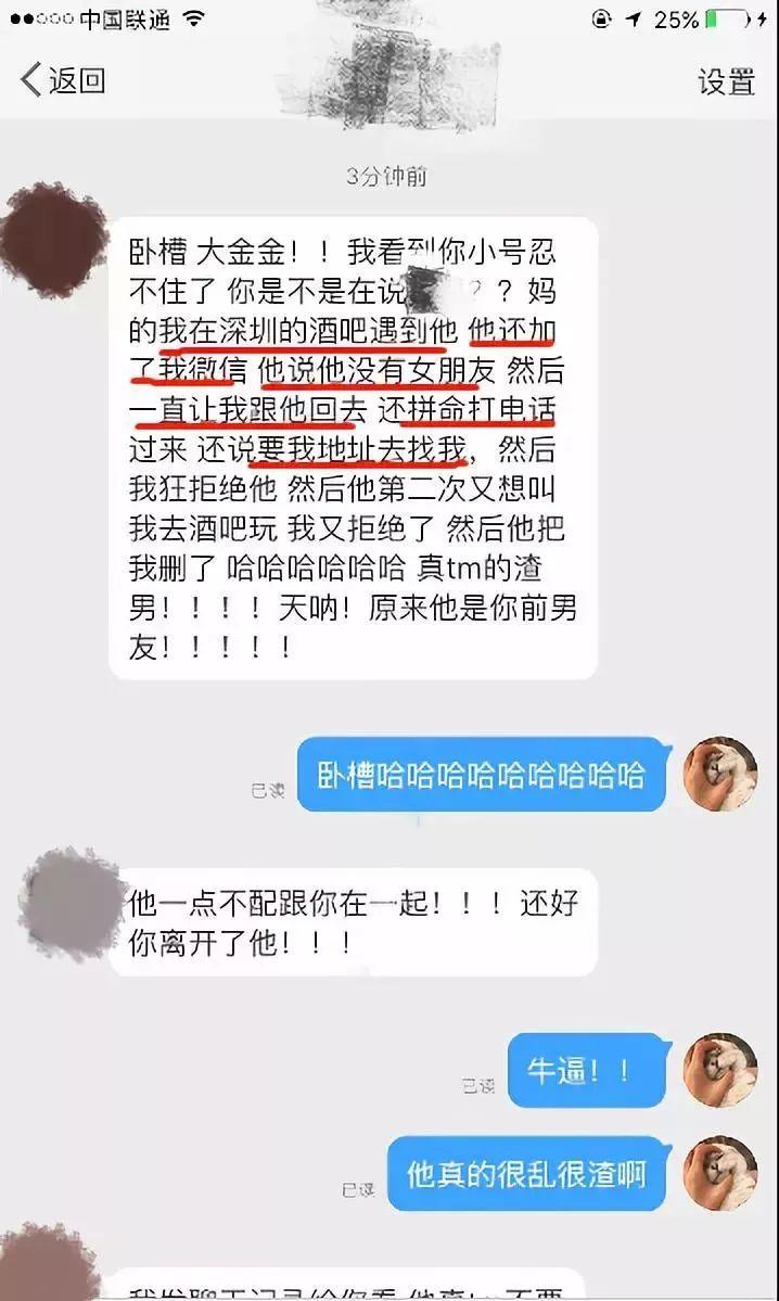 一天,大金开启了吃瓜群众的终极姿势, 一张张许凯搭讪自己粉丝的截图