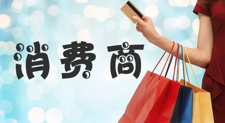 马云说消费商时代!趋势,势不可挡!_凤凰网健康_凤凰网