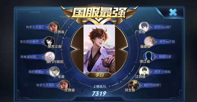 王者荣耀九天狐:s12赛季超一万战力的国服李白,全网第一个!