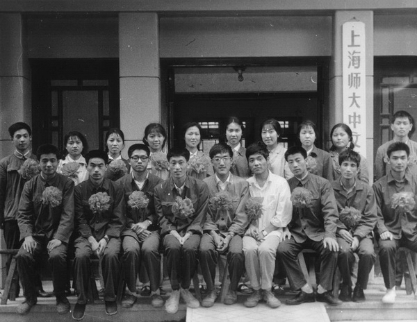 華東師範大學1972—1980年更名