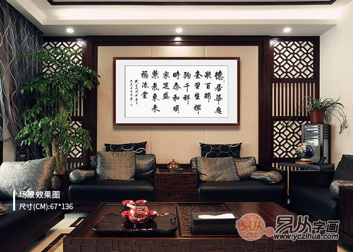 客厅装饰什么字画最好品位之选莫过于名家手写书法