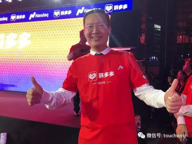 专访高榕资本创始合伙人张震:拼多多上市是水到渠成_手机凤凰网
