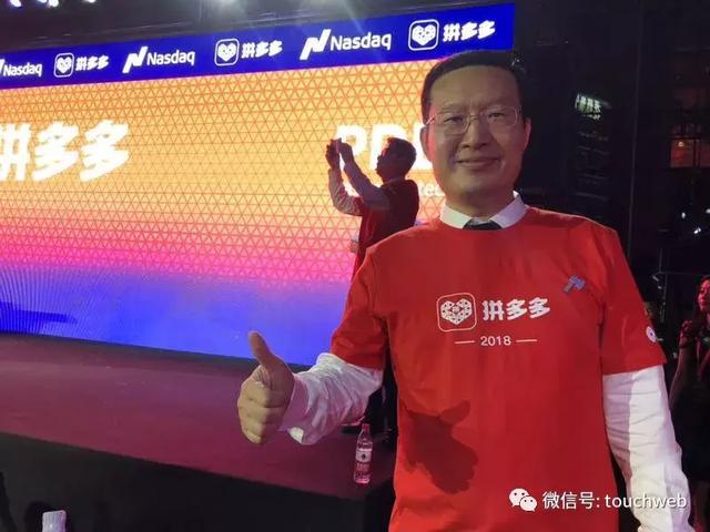 专访高榕资本创始合伙人张震:拼多多上市是水到渠成_手机凤凰网