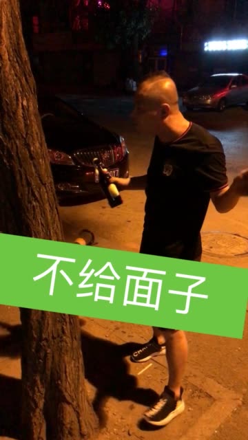 酒蒙子出现了