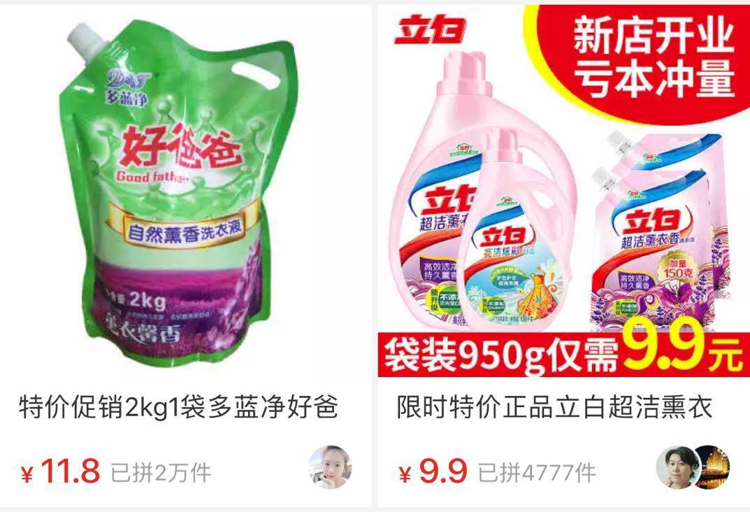 拼多多的买家秀治好了我的五环内视障