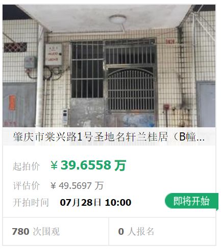 圣地名轩兰桂居(b幢)704房