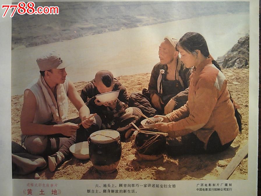 致敬40年1985四世同堂播出黄土地蜚声世界