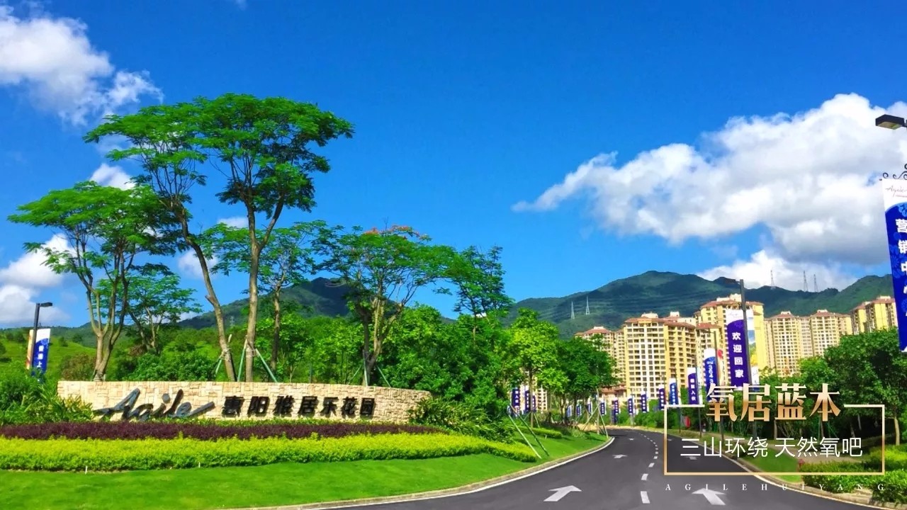 【雅居乐花园】遇见最美的家