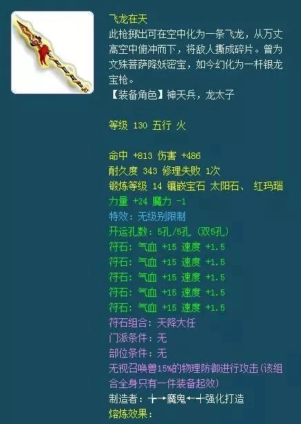 盘点梦幻西游那些最飘逸的长枪,第一名的造型被奉为经典_凤凰网娱乐_凤凰网