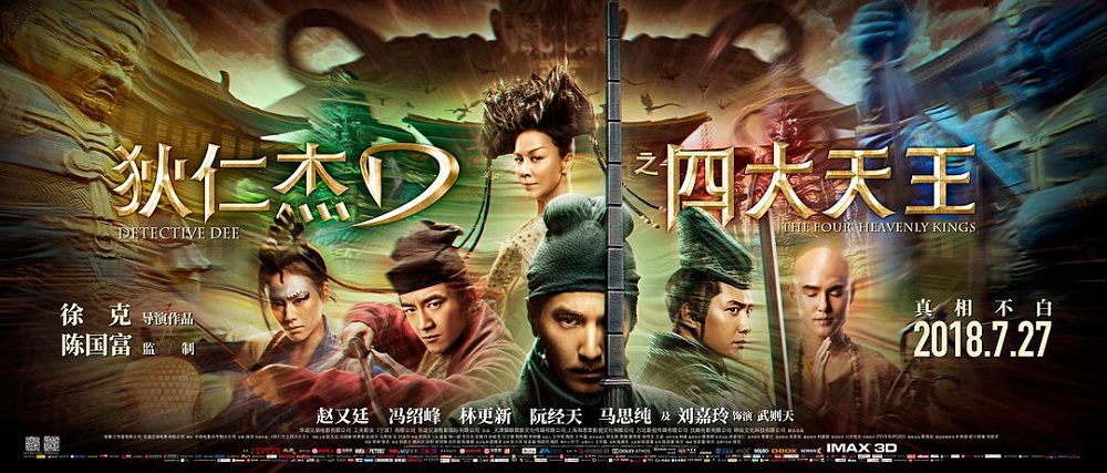 徐克首发音轨弹幕解说狄仁杰系列电影 优酷新视听产品进军重度影迷