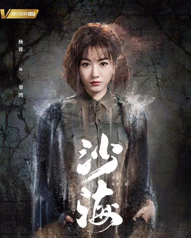 因为自从《沙海》开播以来, 围绕在她身上的话题有点多.