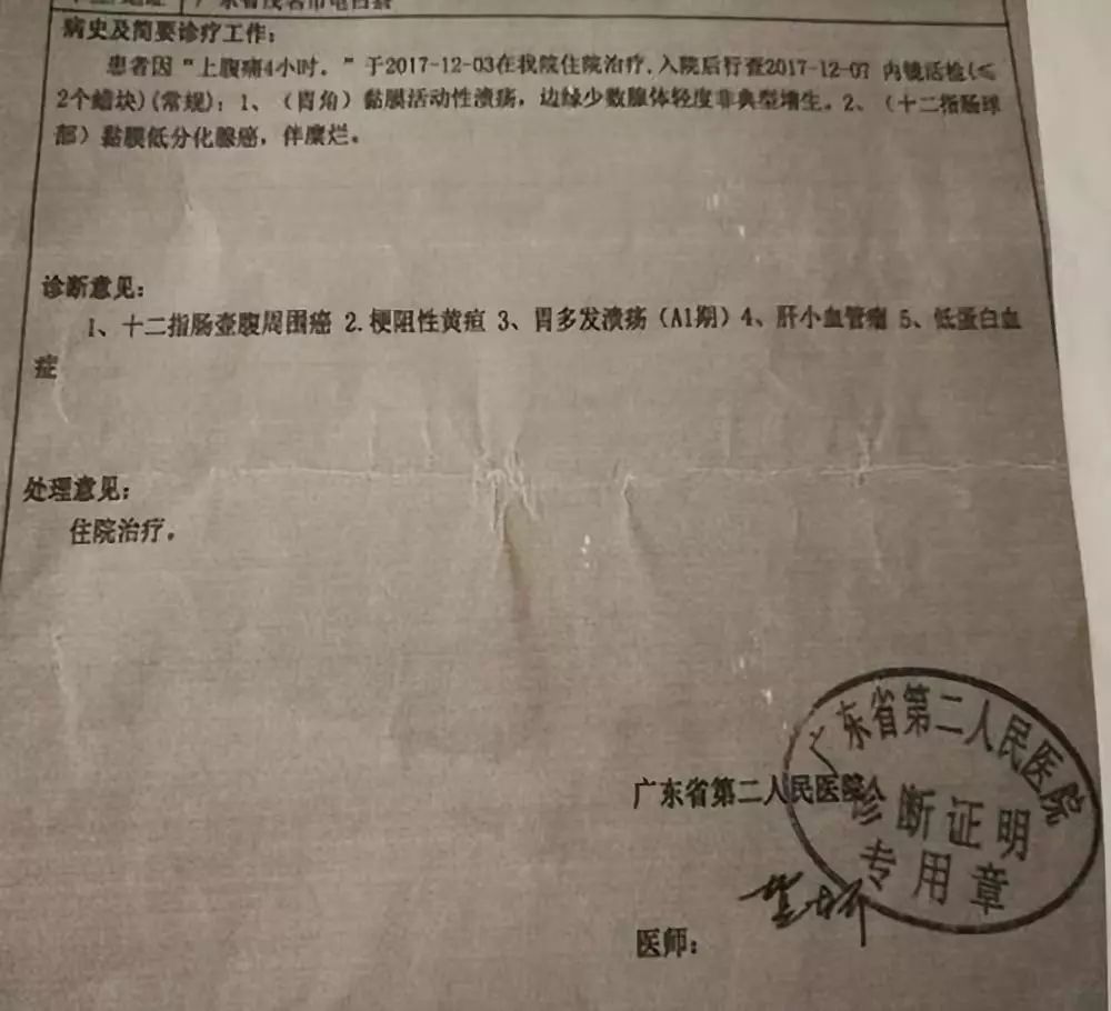 南方医科大学中西医结合医院的结果而当患者去其他公立医院的时候